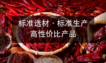 重慶火鍋底料,火鍋底料廠(chǎng)