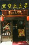 營業(yè)額下滑7成忍痛轉(zhuǎn)讓14年餐廳，老板娘：一切將過去歸來仍少【重慶火鍋底料廠家公司】