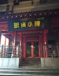 老字號、連鎖餐企大多照常經(jīng)營，“人氣餐廳”已經(jīng)開始排隊(duì)