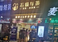 奶茶店成創(chuàng)業(yè)首選 71%民眾有開小店打算【重慶火鍋底料批發(fā)廠家】