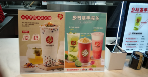 千店快餐巨頭也“殺入”茶飲！鄉(xiāng)村基新開首家“手搖茶”店【重慶最大的火鍋底料批發(fā)市場】