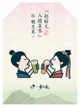 《夢華錄》+新茶飲，聯(lián)名“內(nèi)卷”何時休？