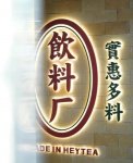 喜小茶擁有二十多家門店。據(jù)悉，直到閉店前，喜小茶絕大多數(shù)門店也都是保持盈利的